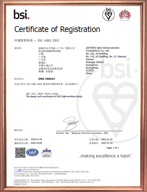 ISO 14001：2015證書(shū)-2022